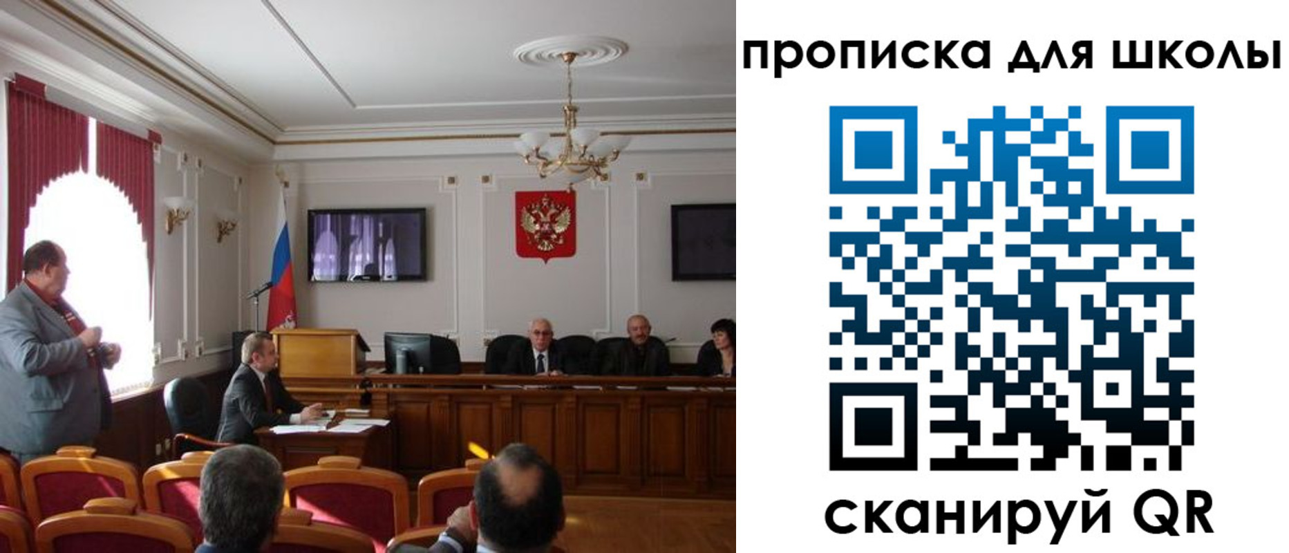 прописка для школы в Воткинске