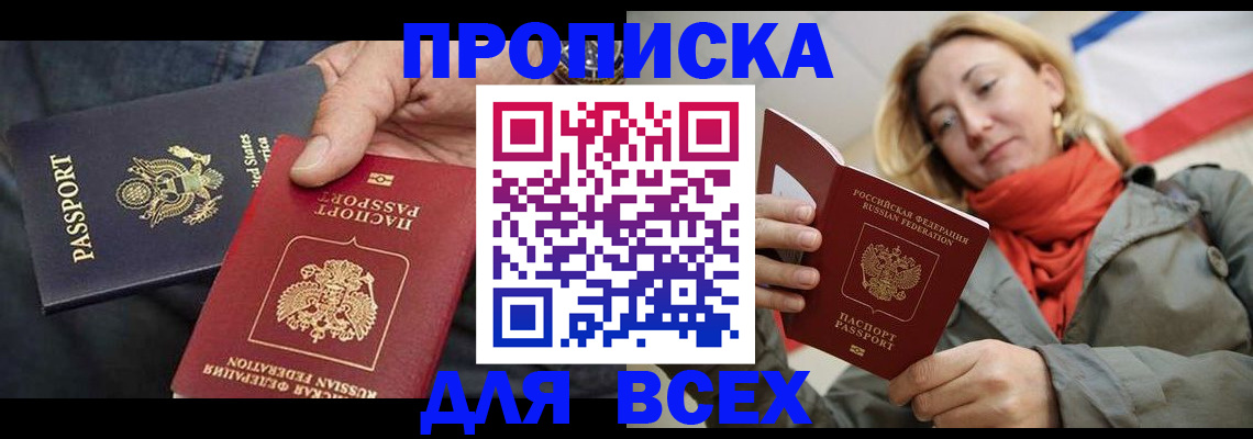 регистрация в Воткинске