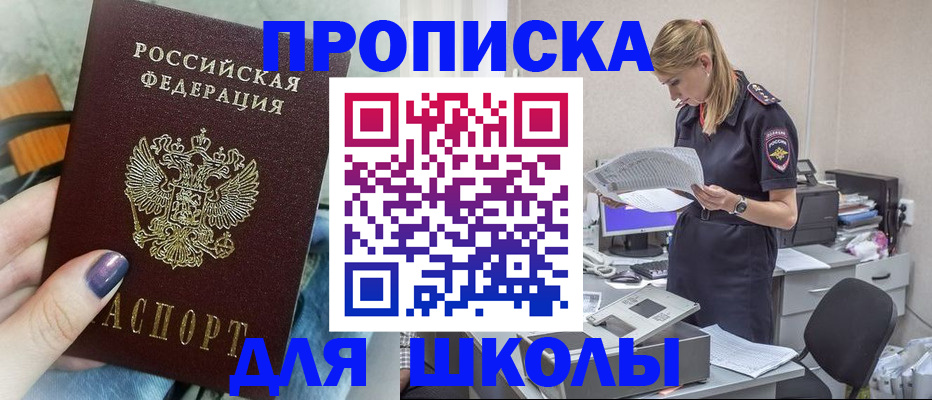 прописка законно в Воткинске