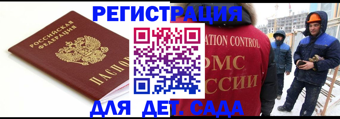 прописка регистрация в Воткинске