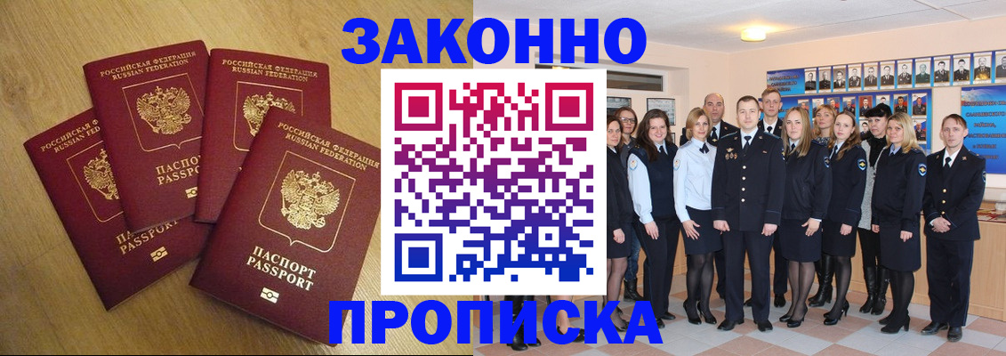 прописка паспорт в Воткинске